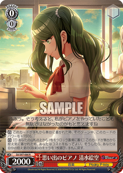 思い出のピアノ 清水絵空 DJ-S97-066 — [TD]D4DJ Groovy Mix Merm4id