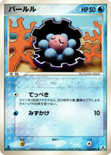 ポケモンカード The Pokémon Weekly パールル パールル 030/086 — 価格・相場・詳細 — Cardonaut