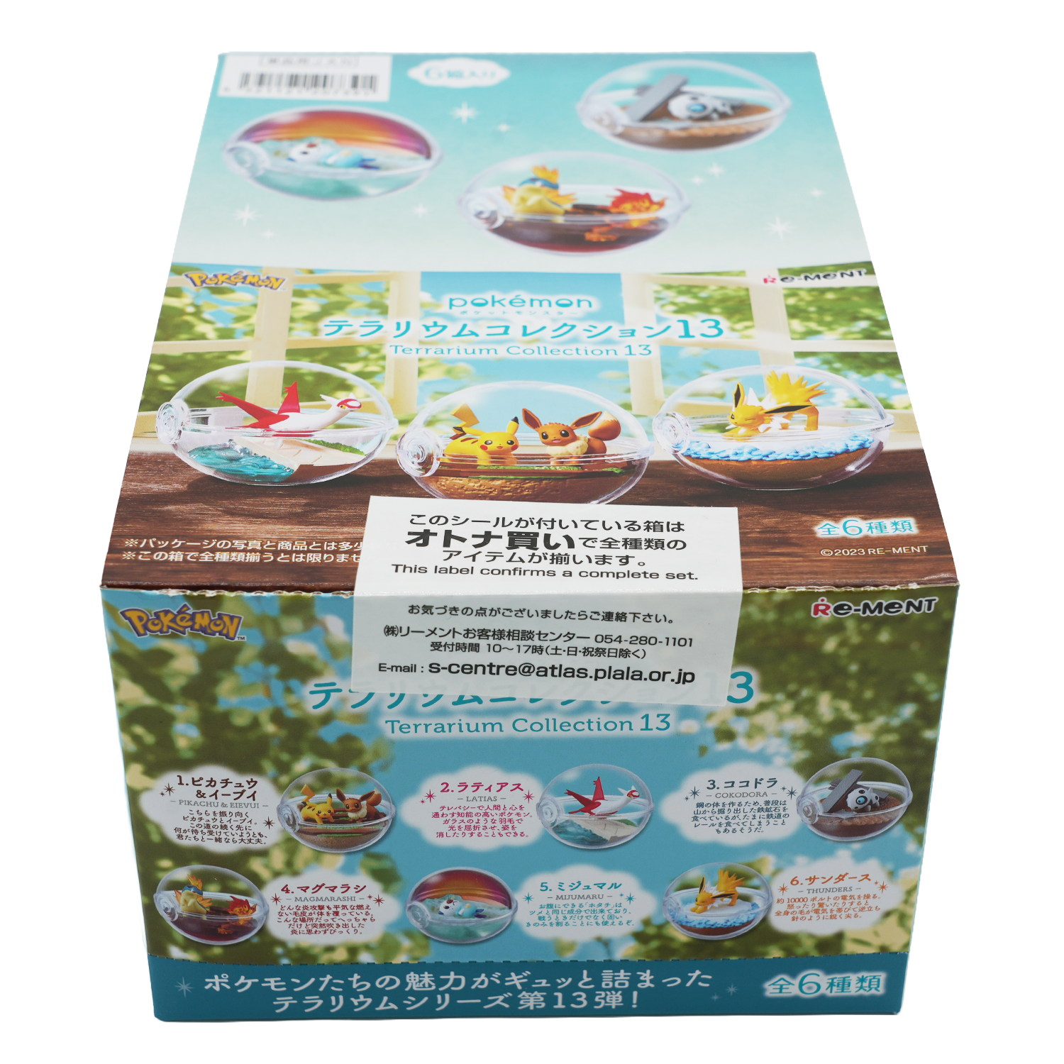 Gacha — Terrarium Collection 13 (Boîte de 6)