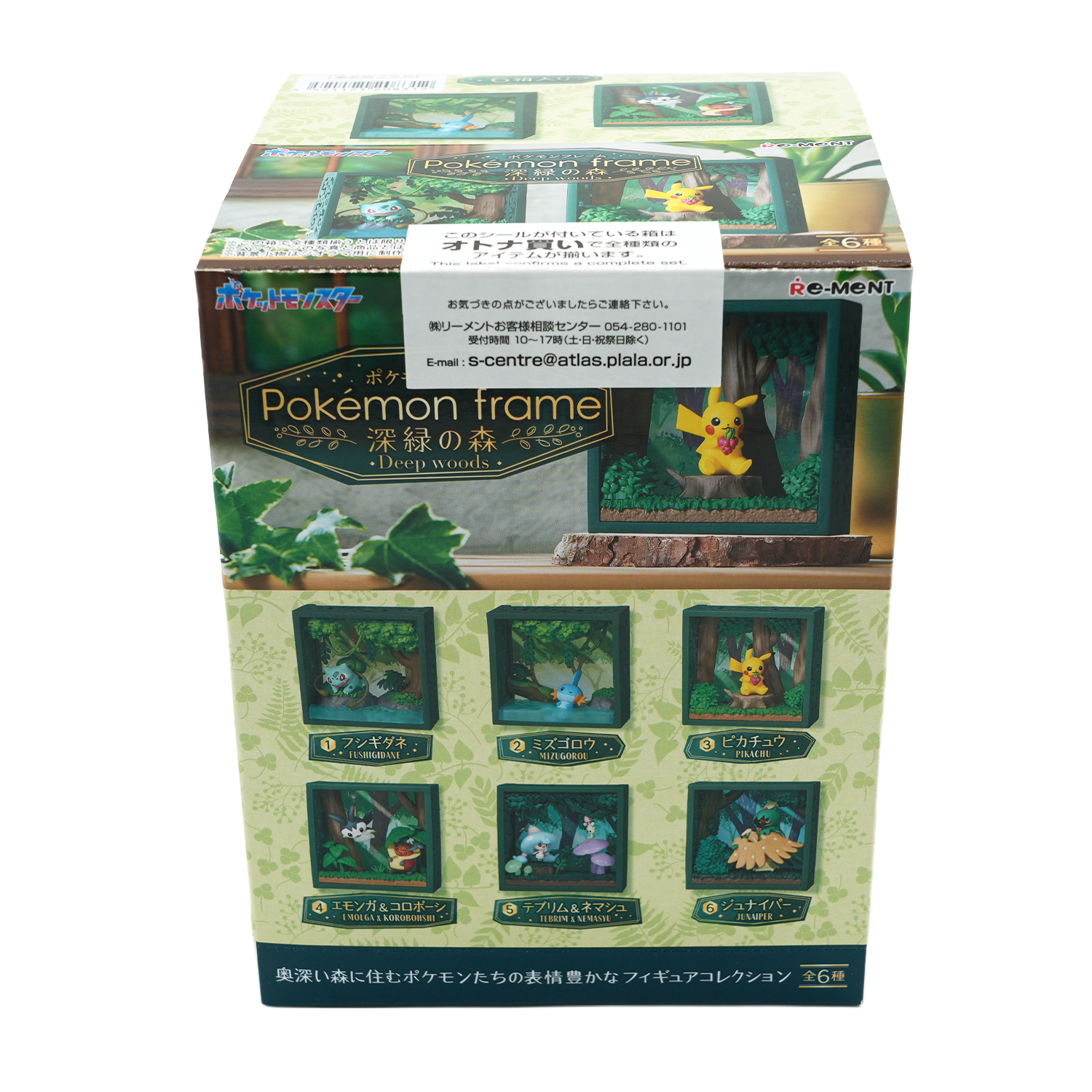 Gacha — Cadres Deep Woods (Boîte de 6)